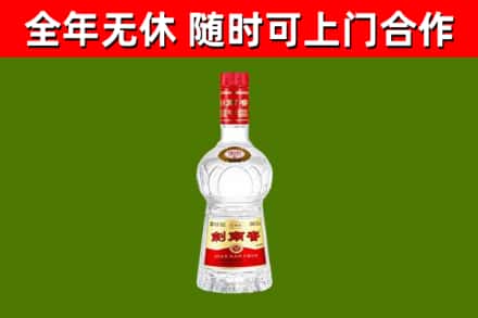 长汀回收剑南春