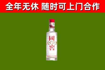 长汀回收国窖1573