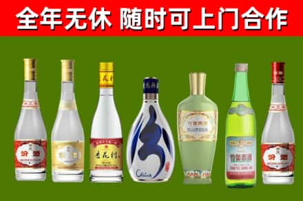 长汀回收老汾酒
